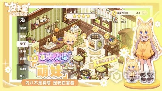 皮卡堂之梦想起源