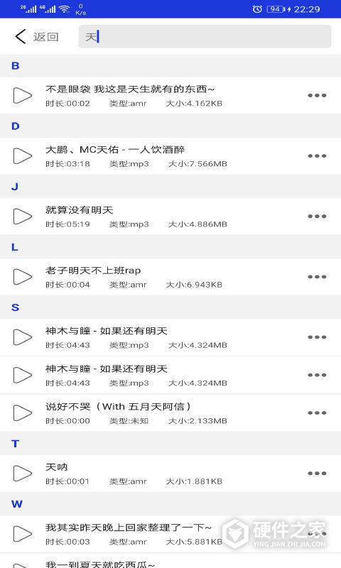 音频提取剪辑器app