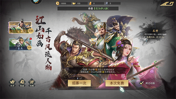 飓风三国最新版