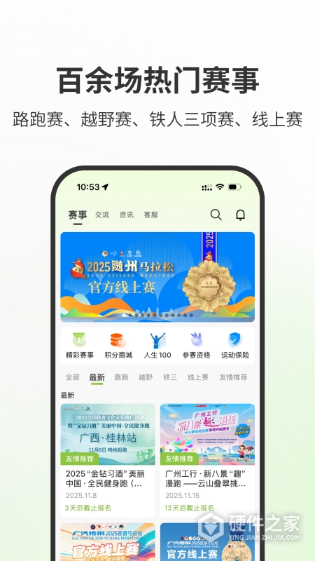 第一赛道