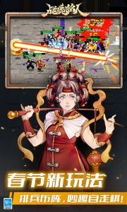 战魂铭人微信版