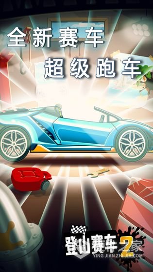 登山赛车2手机版