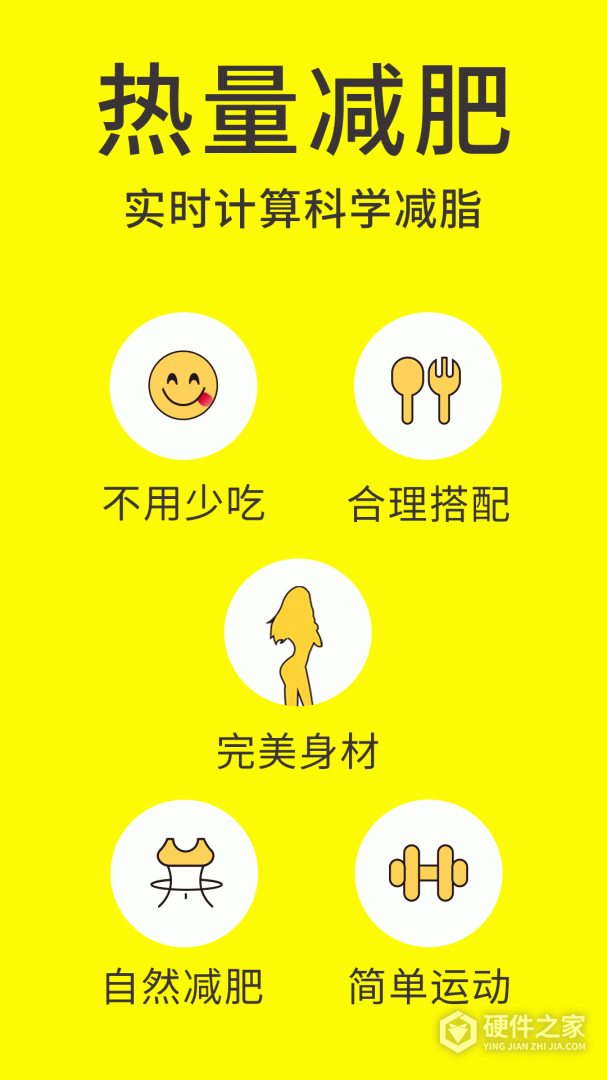 闪电减肥饮食记录