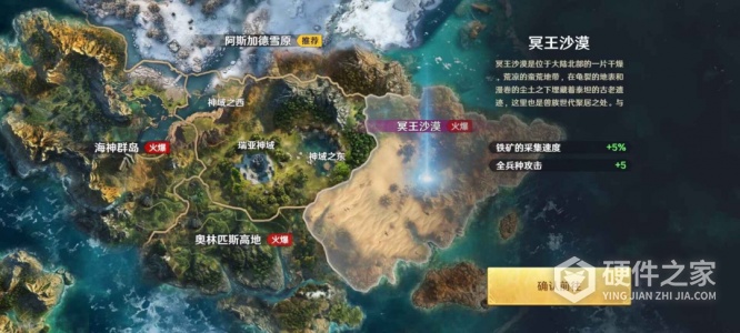 瑞亚传说：纷争九游版