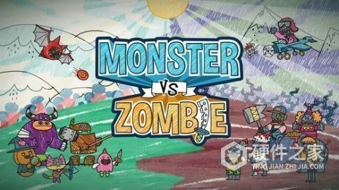 怪物大战僵尸