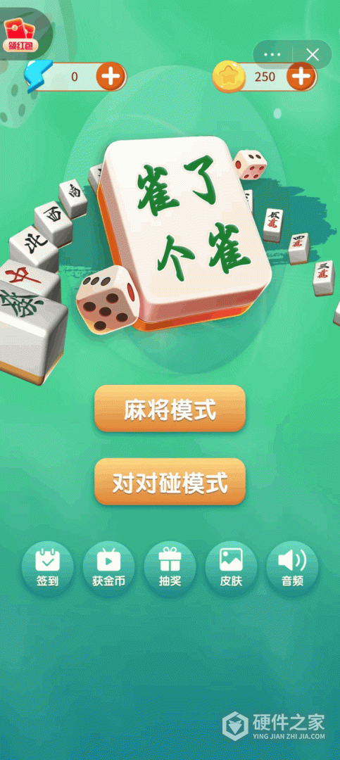 雀了个雀