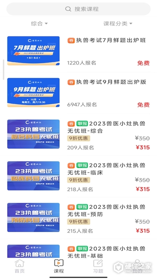 兽医小灶