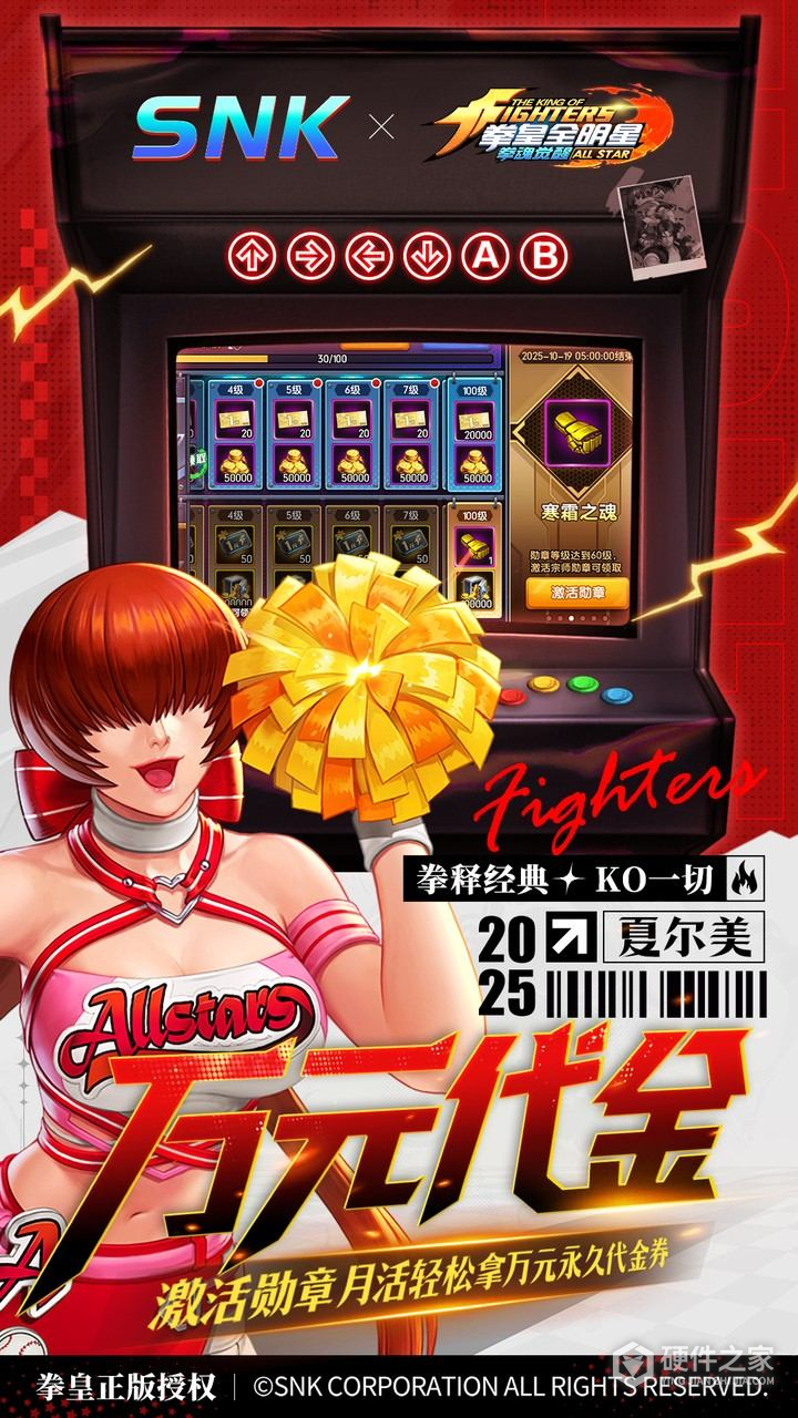 拳魂觉醒-拳皇正版授权