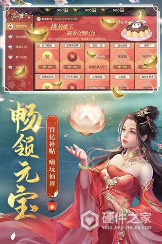 剑玲珑新服