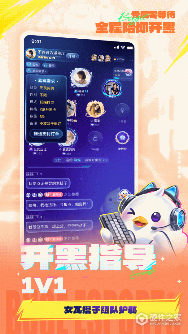 不鸽电竞