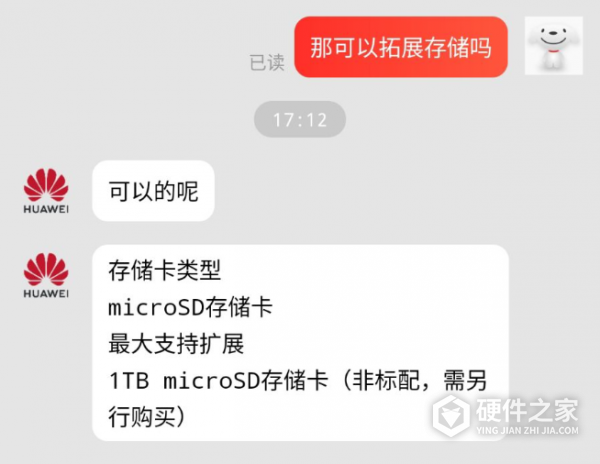 华为matepad11支持内存扩展吗