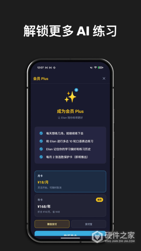 英语魔方秀app