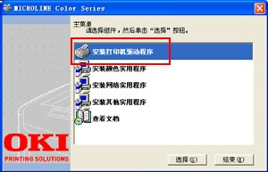 OKI C711WT for win7/8/10 64bit