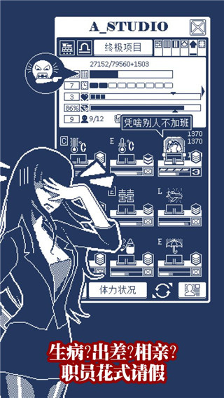 建筑吧公司中文版