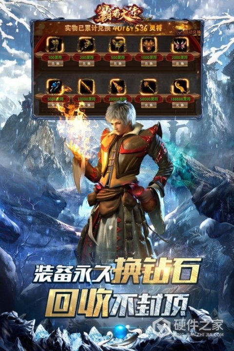 霸者大陆折扣服