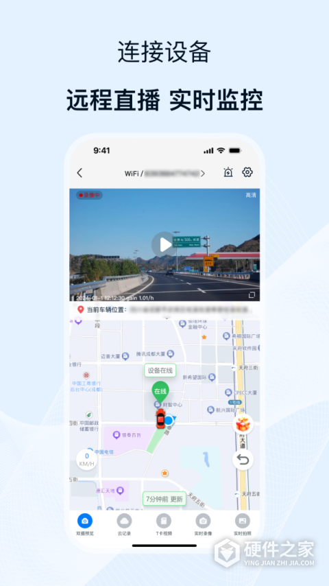 途云Pro app