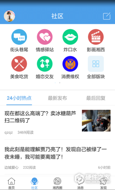掌上湘西免费版