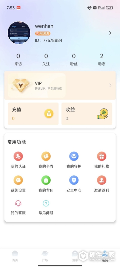 男友力