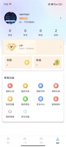 男友力