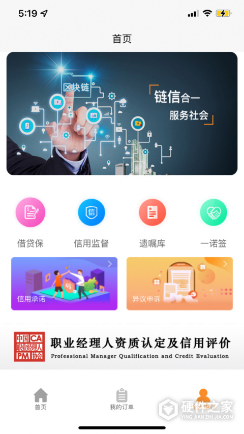 融信链