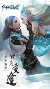 仙风道骨果盘版