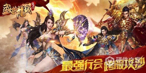 盛世龙城h5