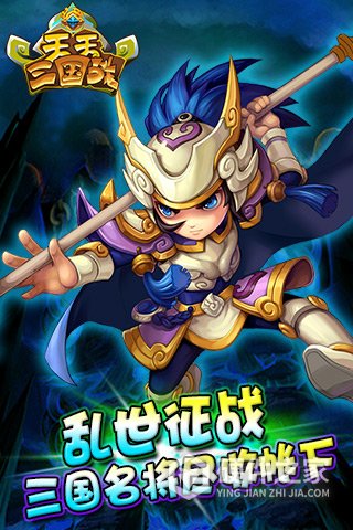 天天三国九游版