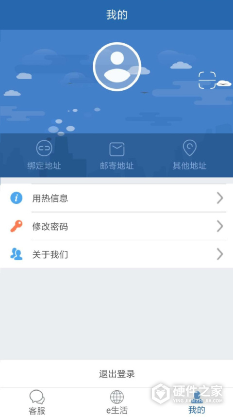 掌上热力app最新版