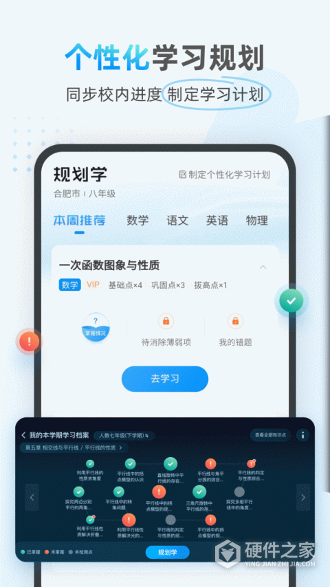 小鹰爱学app