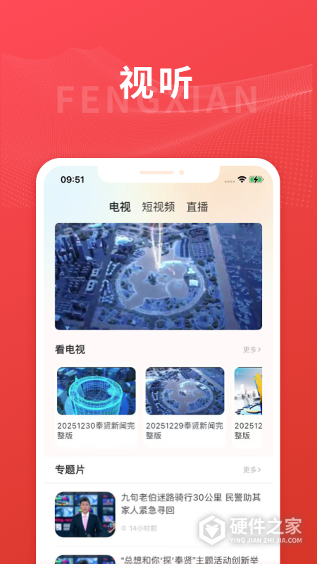 美谷奉贤app