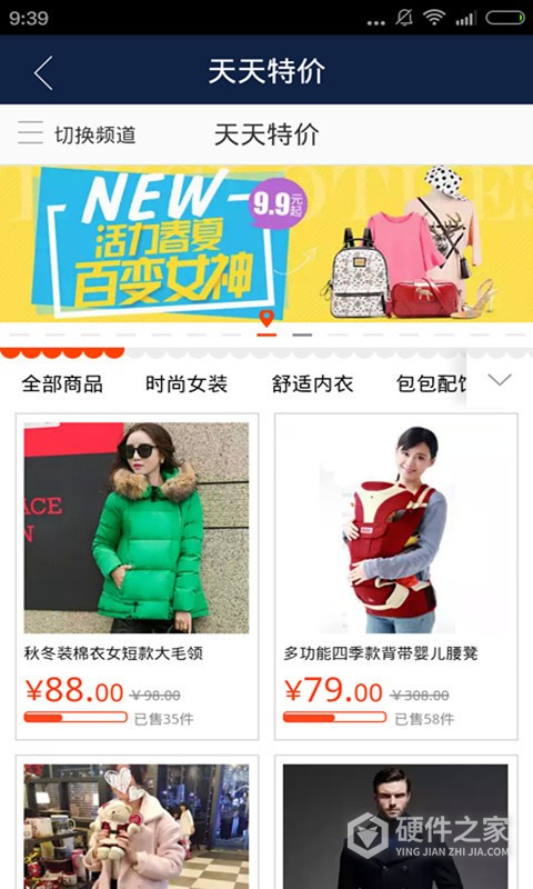 爱思助手手机版