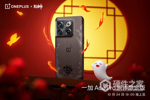 一加AcePro原神限定版外观图