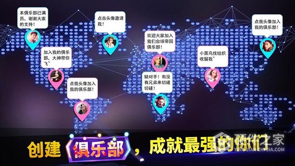 台球帝国国际服