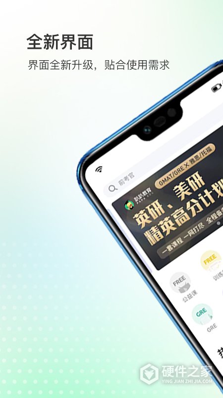 趴趴英语App