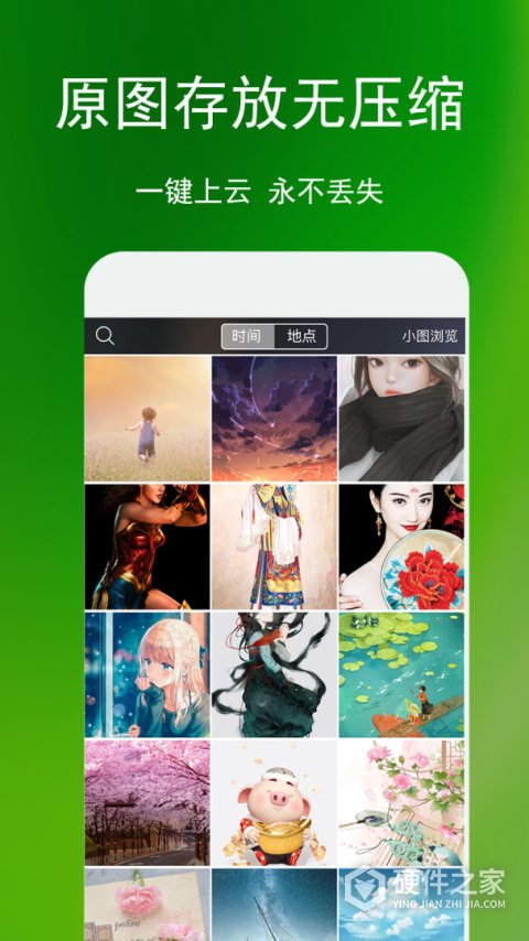 腾讯相册管家
