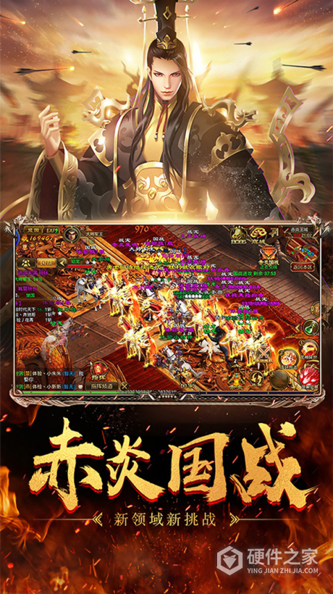 征途手游版