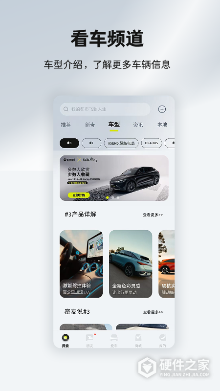smart汽车