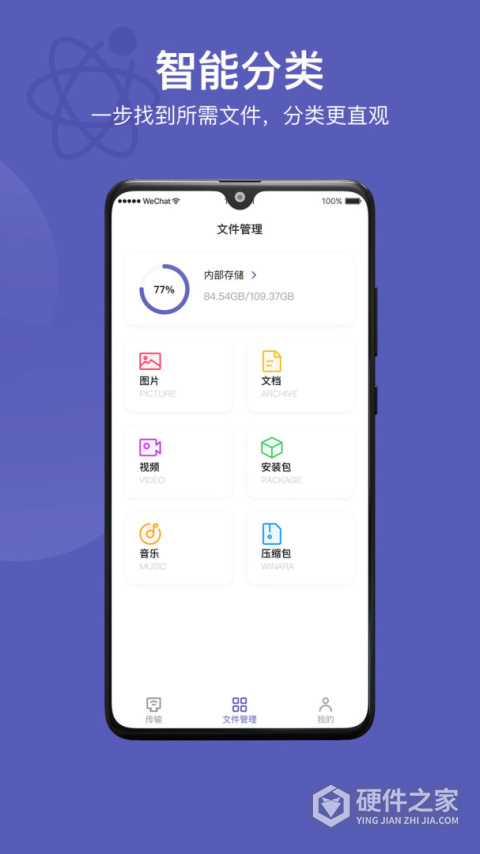 Hi传输助手app