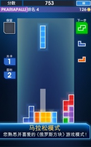 俄罗斯方块俄文版