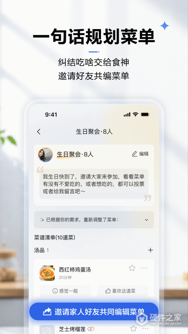 ROKI智能烹饪