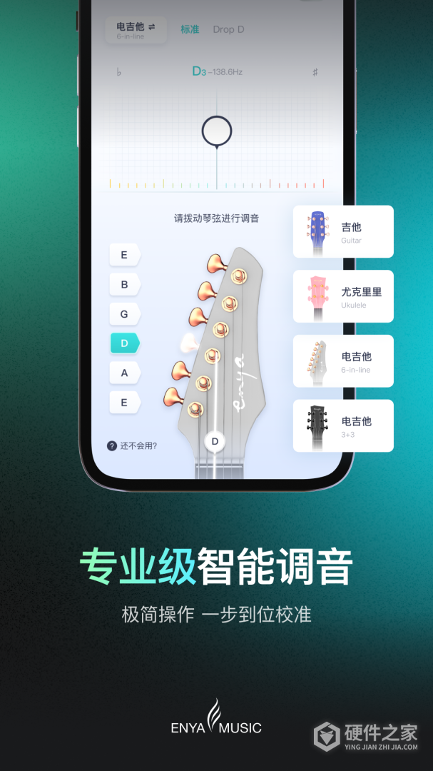 恩雅音乐