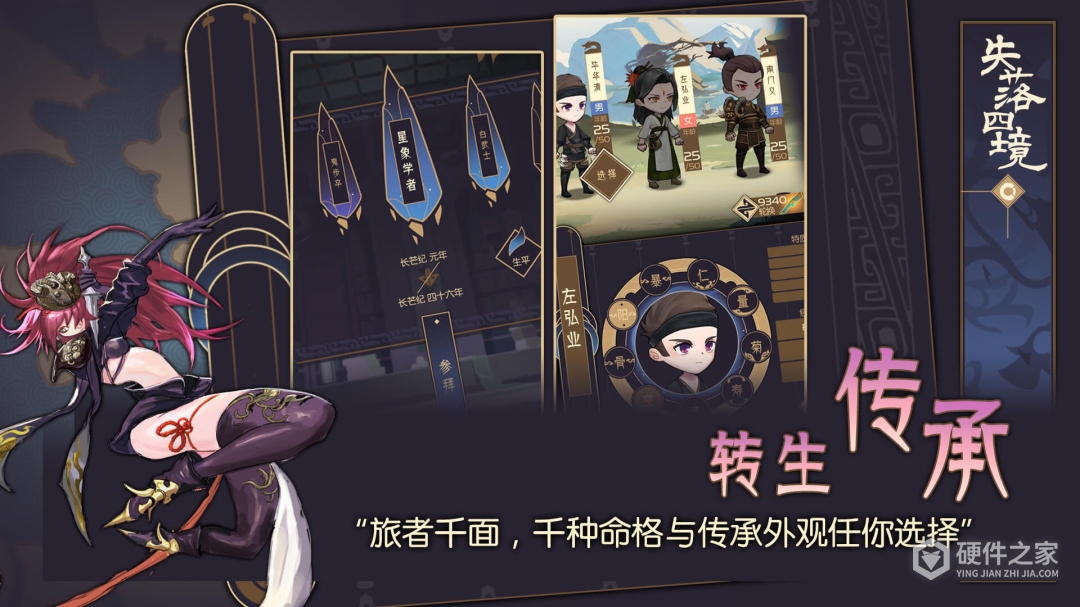 失落四境果盘版