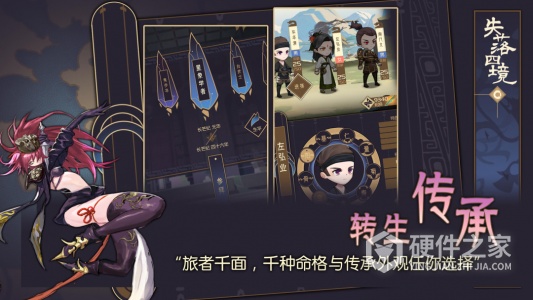 失落四境果盘版