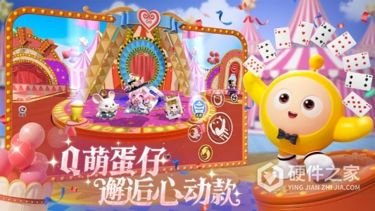 蛋仔派对最新版