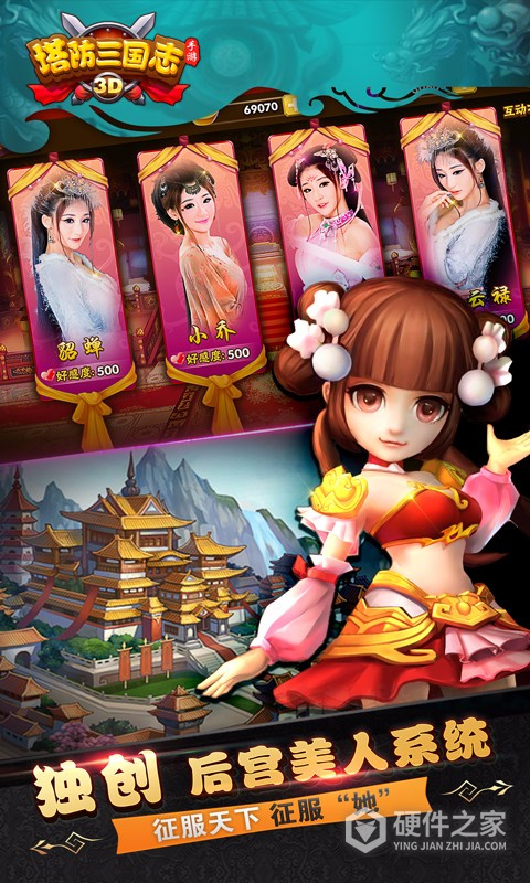 塔防三国志Ⅱ国服