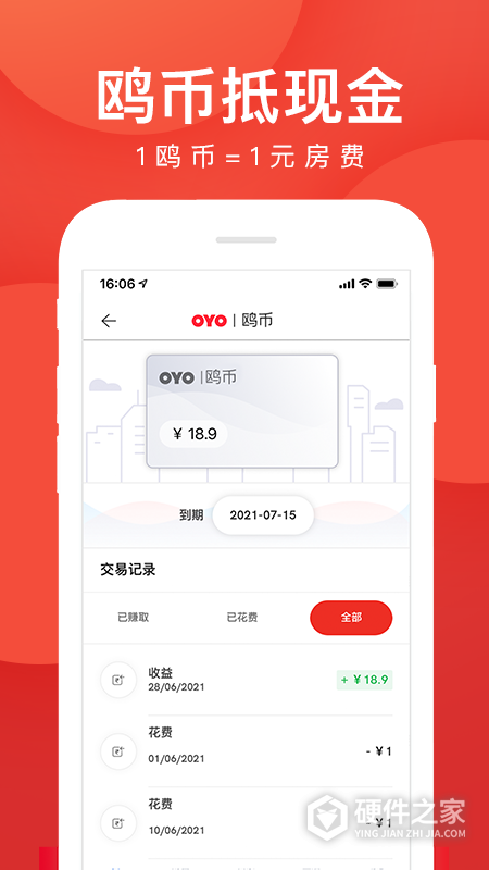 oyo酒店app官方版