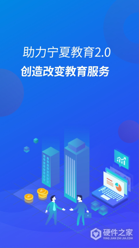 宁财缴费