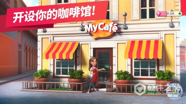 mycafe官方最新版