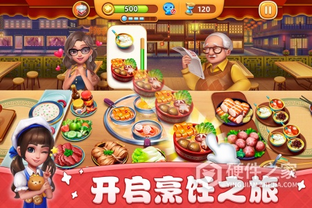 小镇大厨