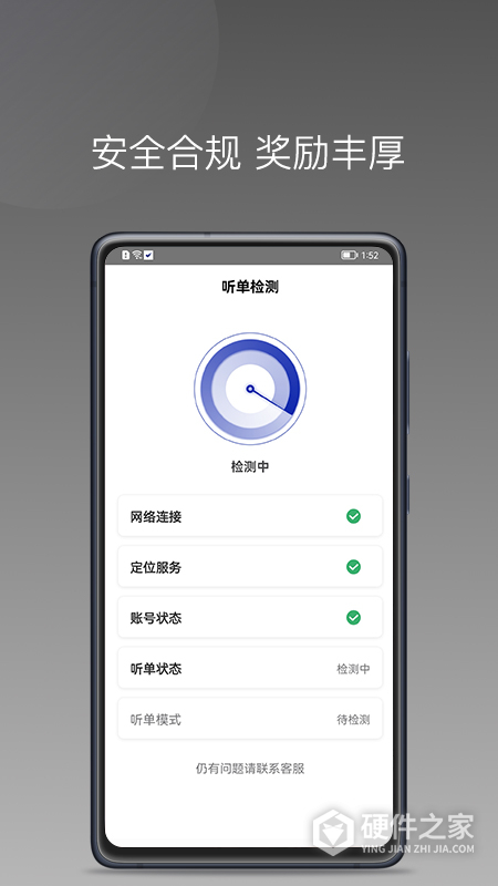 明智出行